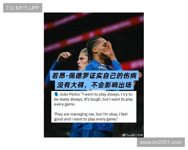 詹姆斯怒评防守失误切尔西球员必须为丢球承担责任的比赛失利教训